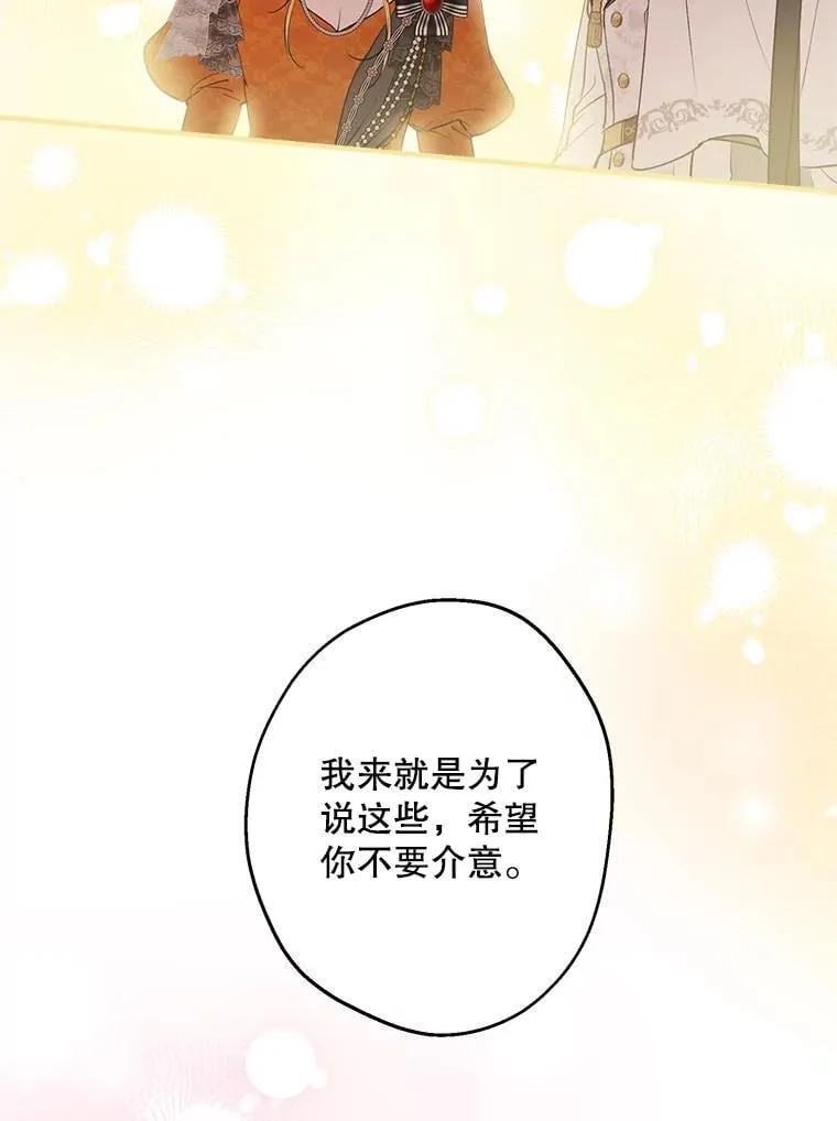 94.莫名的敌意 第40页