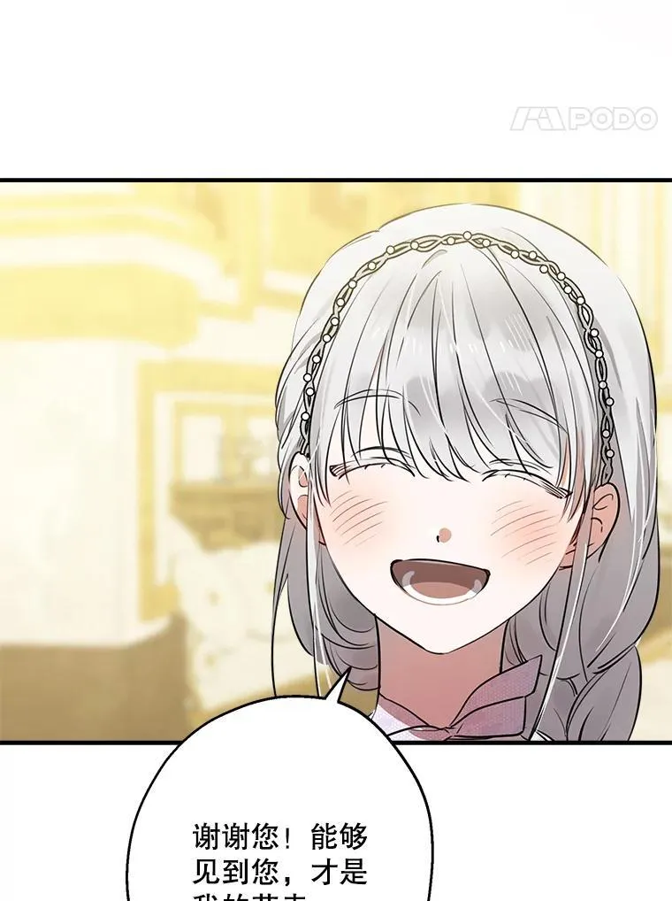 94.莫名的敌意 第42页
