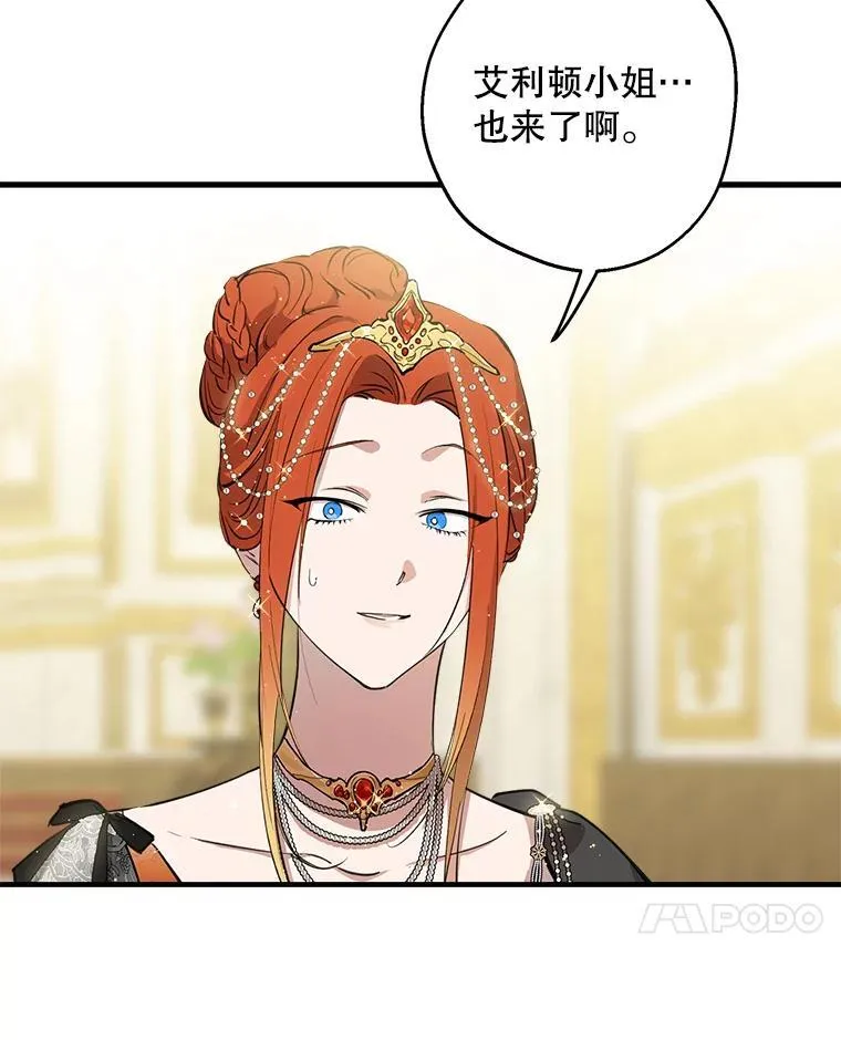 94.莫名的敌意 第48页