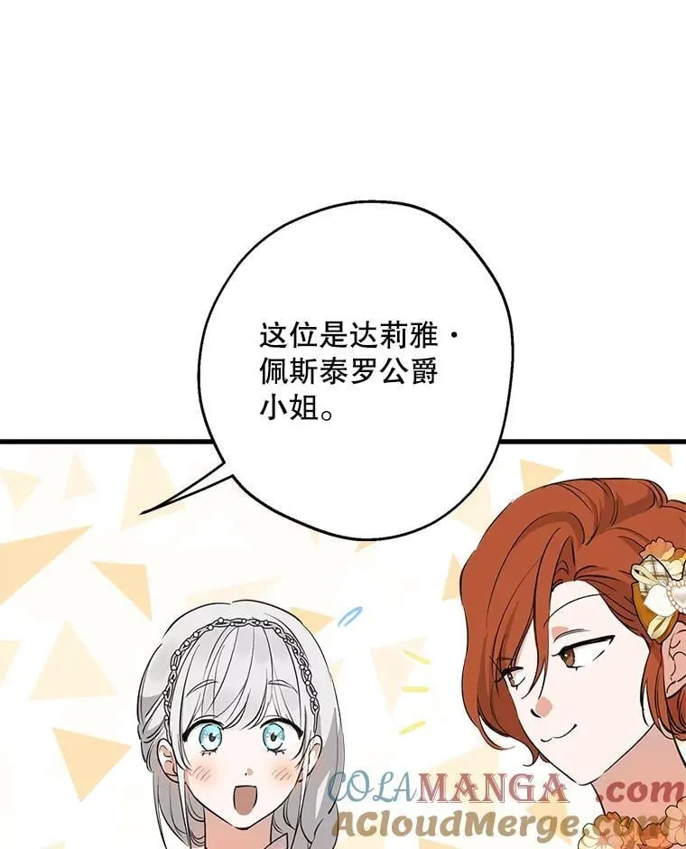 94.莫名的敌意 第49页