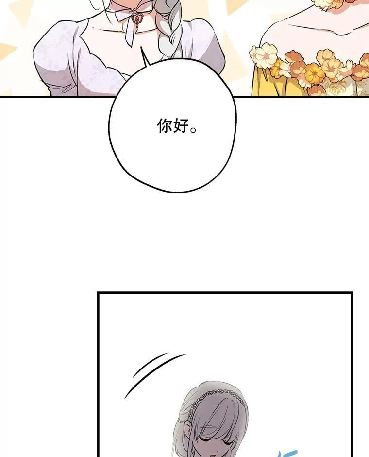 94.莫名的敌意 第50页