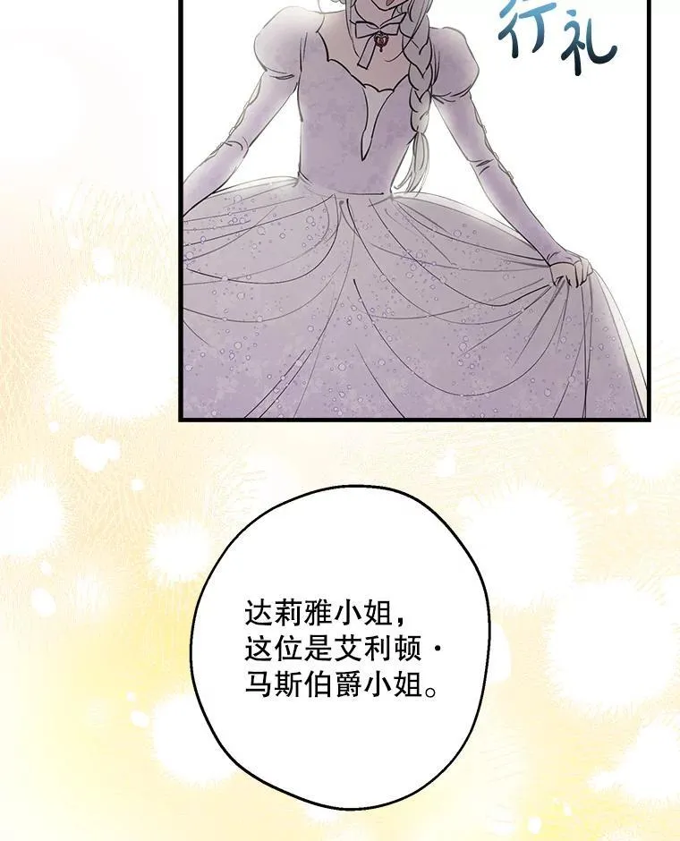 94.莫名的敌意 第51页