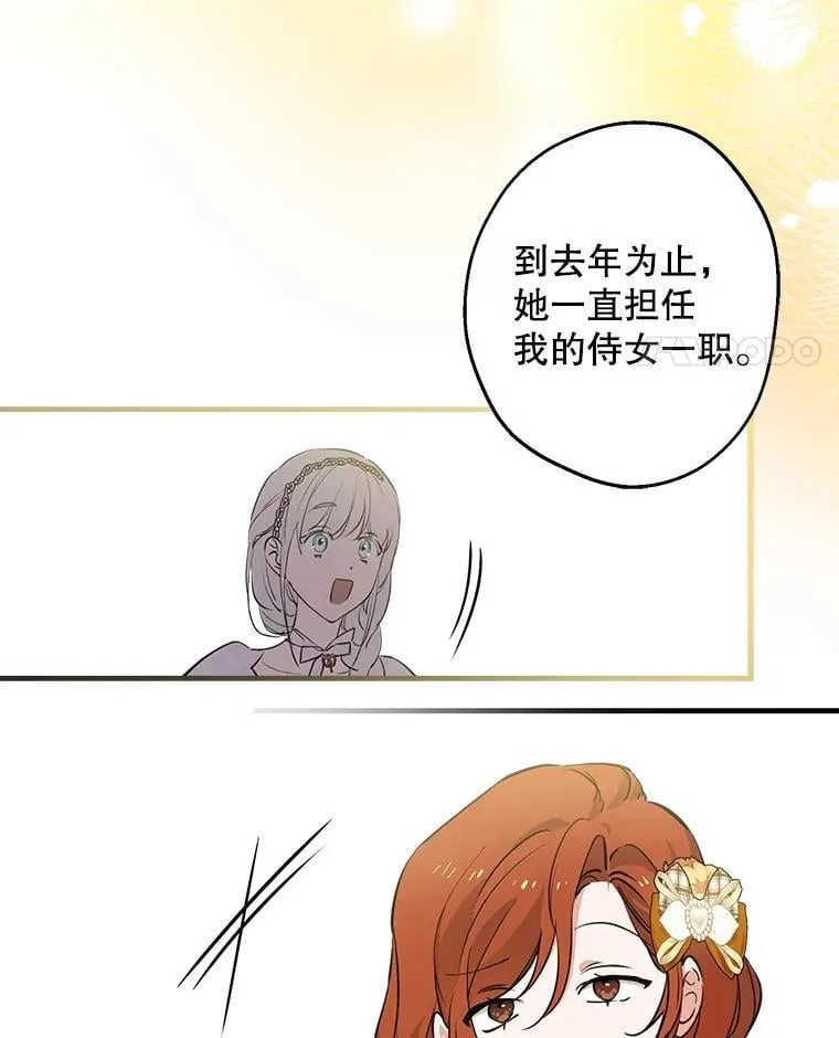 94.莫名的敌意 第52页