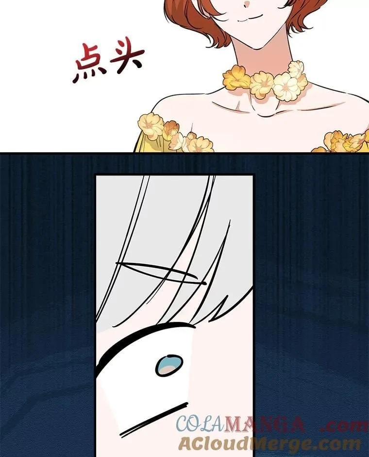 94.莫名的敌意 第53页
