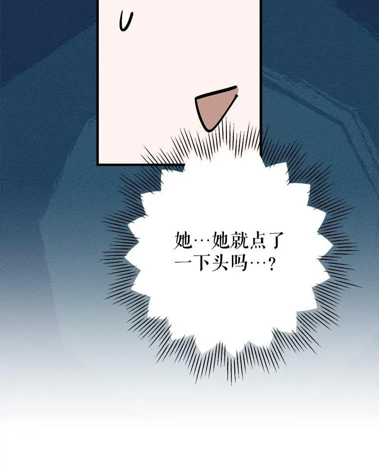 94.莫名的敌意 第54页