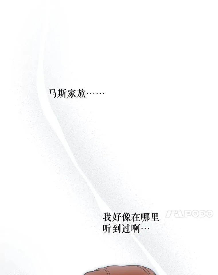94.莫名的敌意 第55页