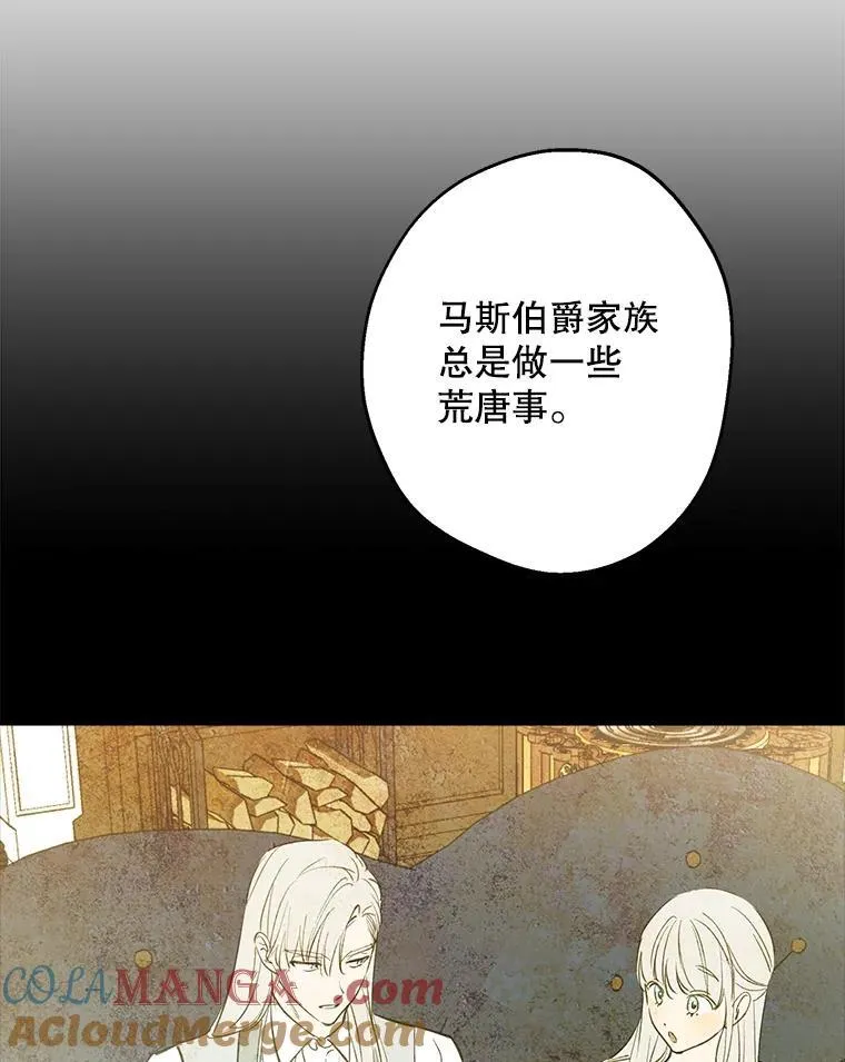 94.莫名的敌意 第57页
