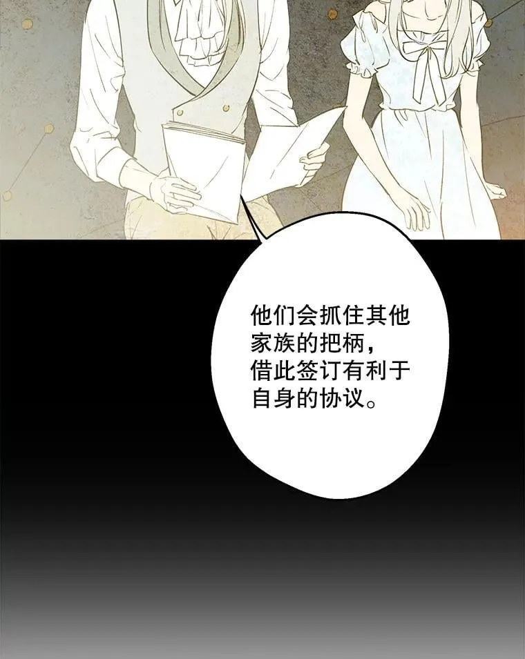 94.莫名的敌意 第58页