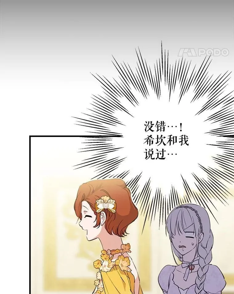 94.莫名的敌意 第59页