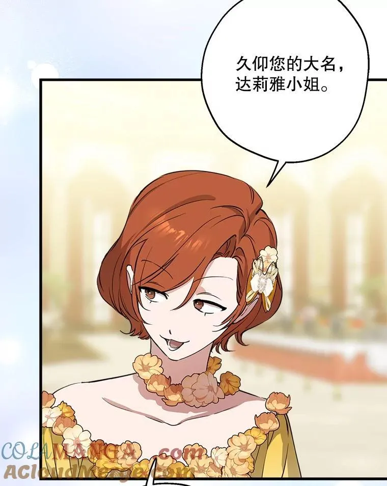 94.莫名的敌意 第61页