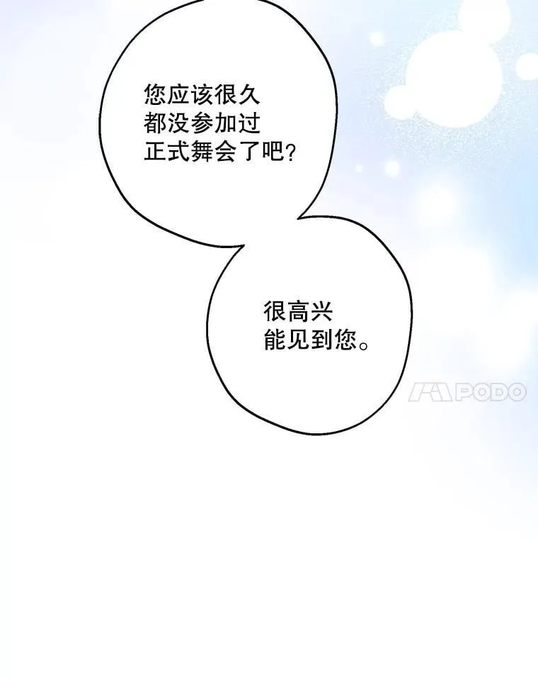 94.莫名的敌意 第62页