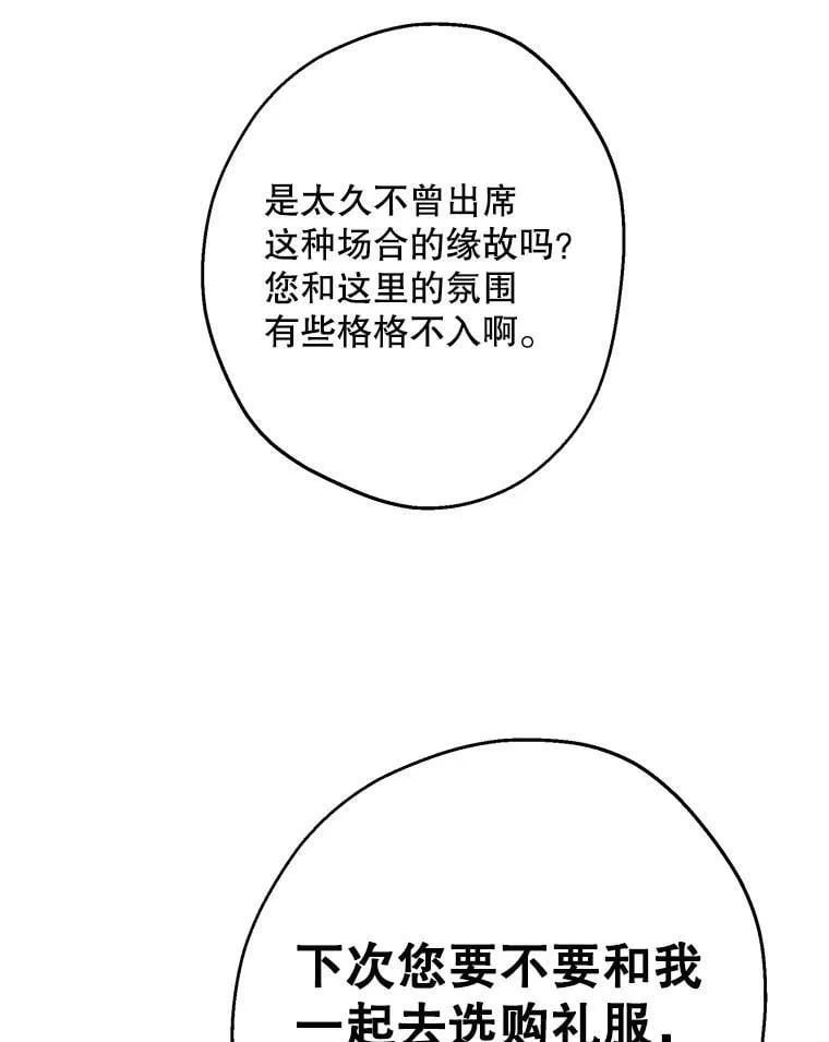 94.莫名的敌意 第63页