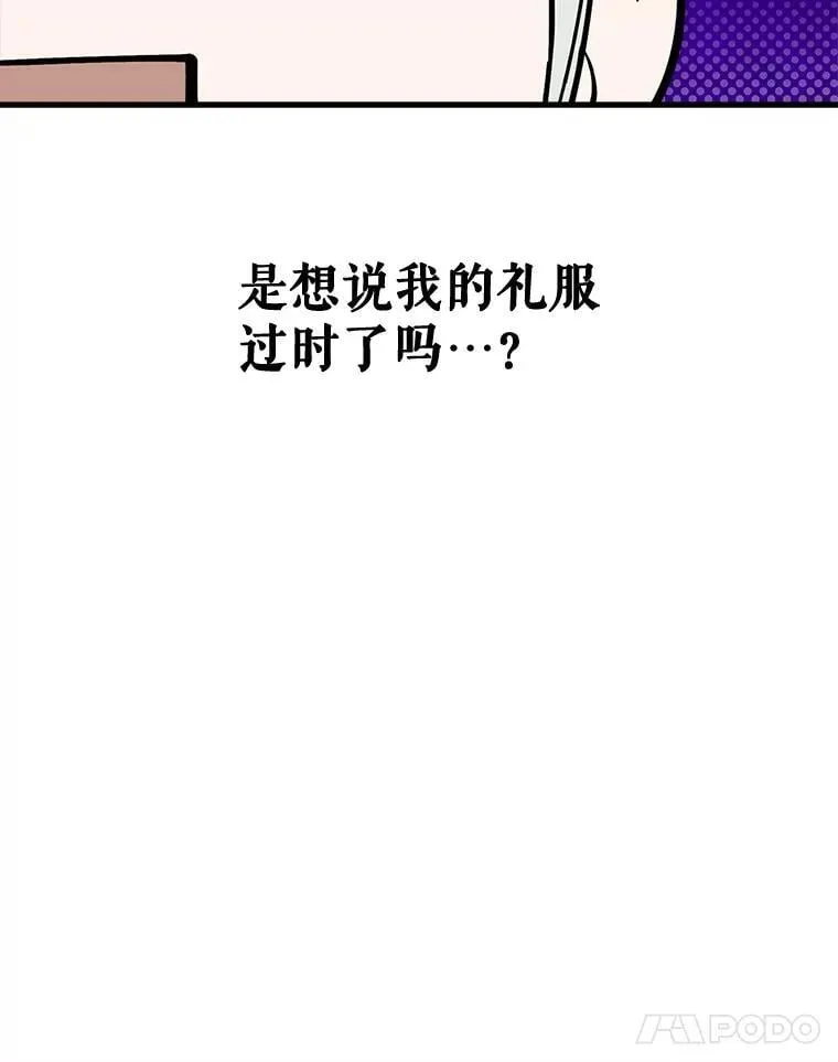 94.莫名的敌意 第66页