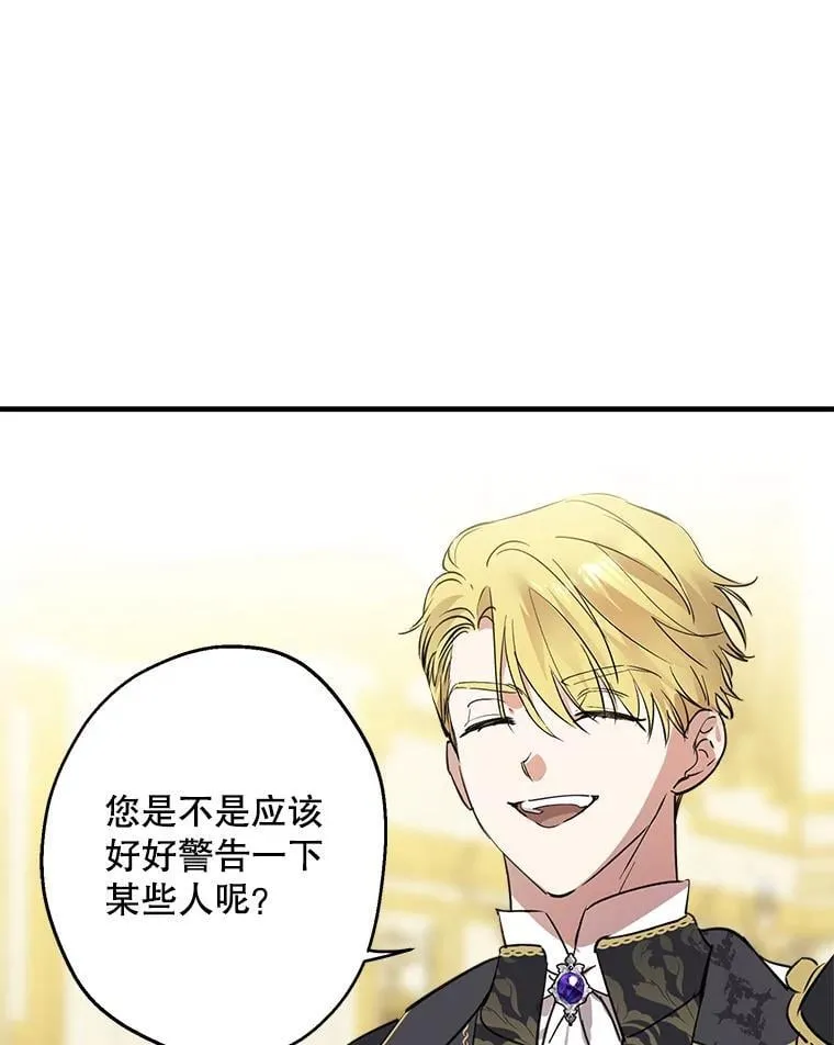 94.莫名的敌意 第68页