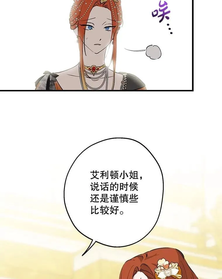 94.莫名的敌意 第70页