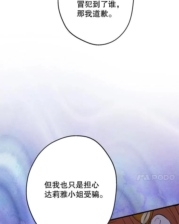 94.莫名的敌意 第72页