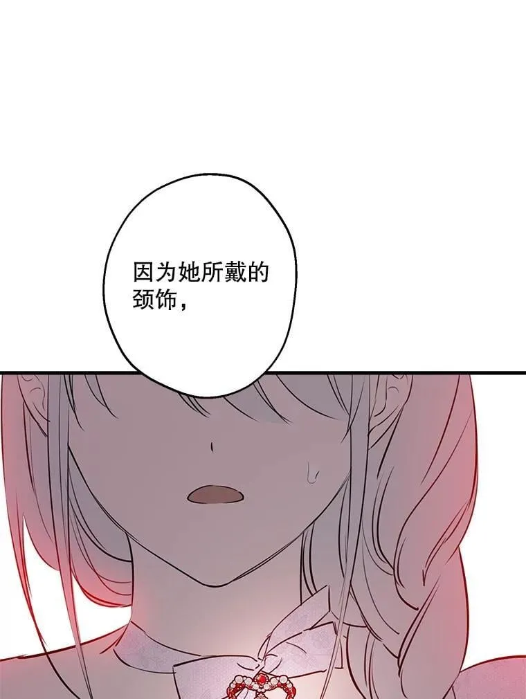 94.莫名的敌意 第74页