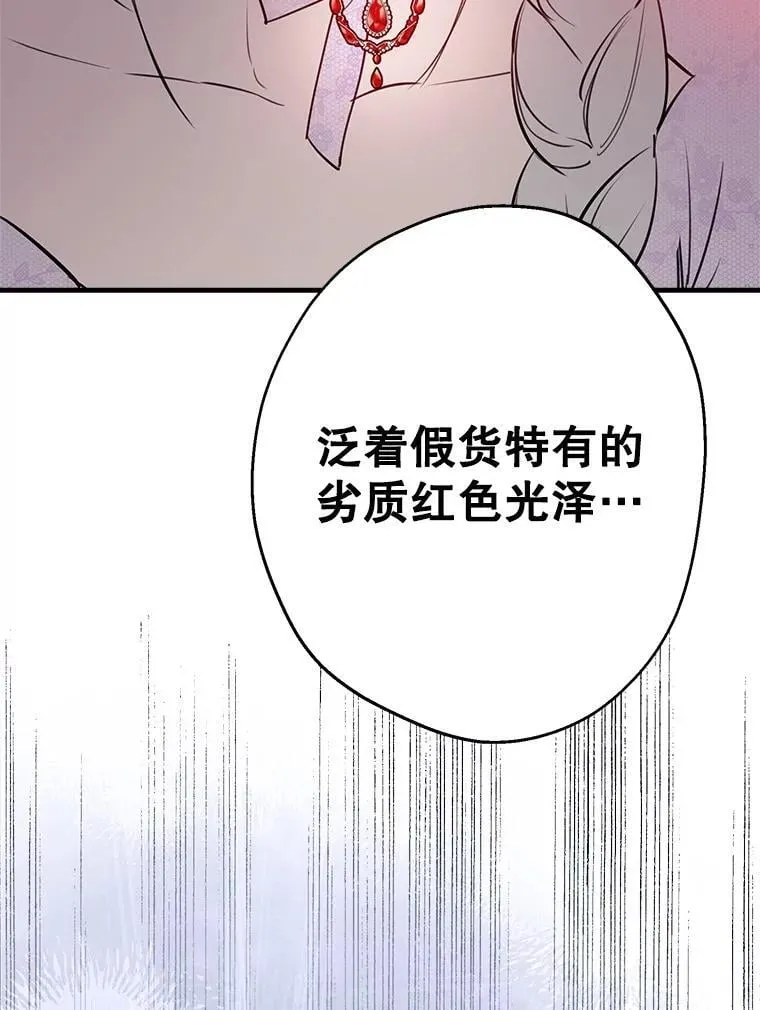 94.莫名的敌意 第75页
