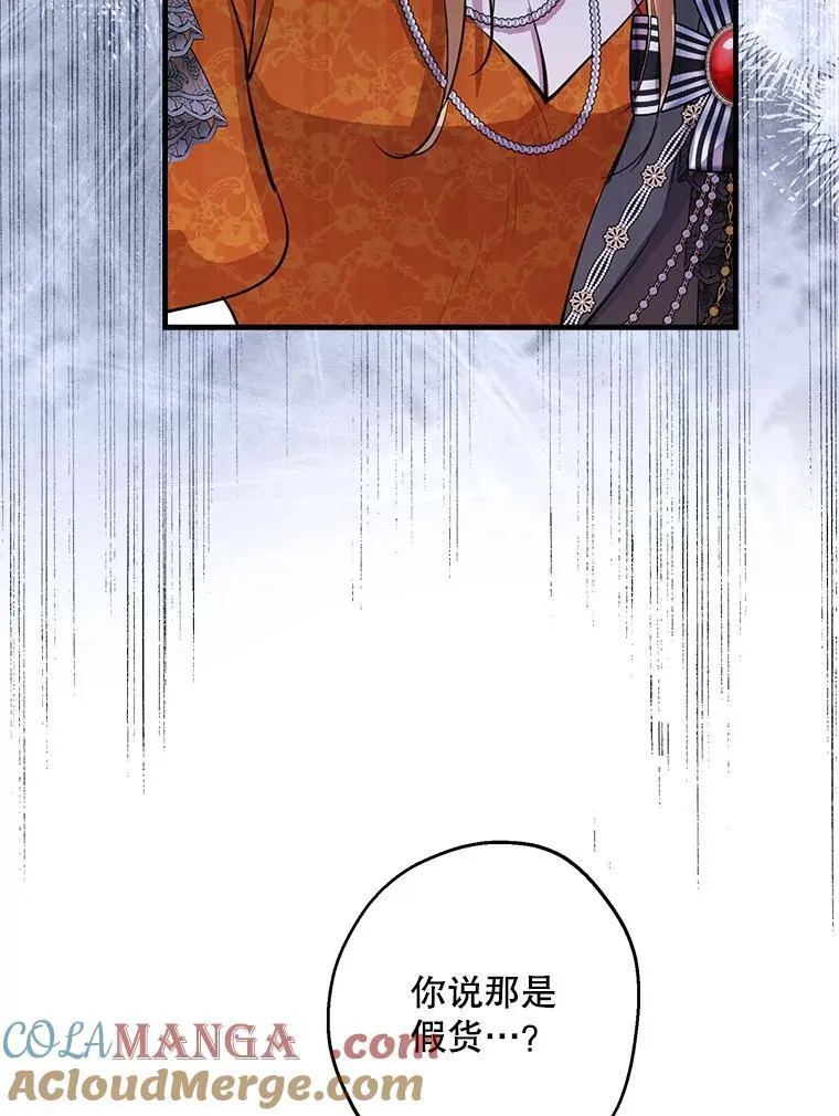 94.莫名的敌意 第77页