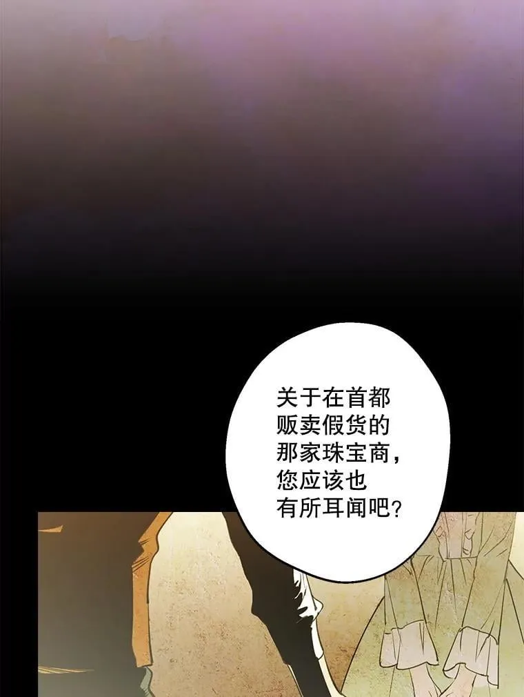 94.莫名的敌意 第80页