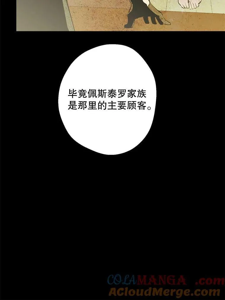 94.莫名的敌意 第81页