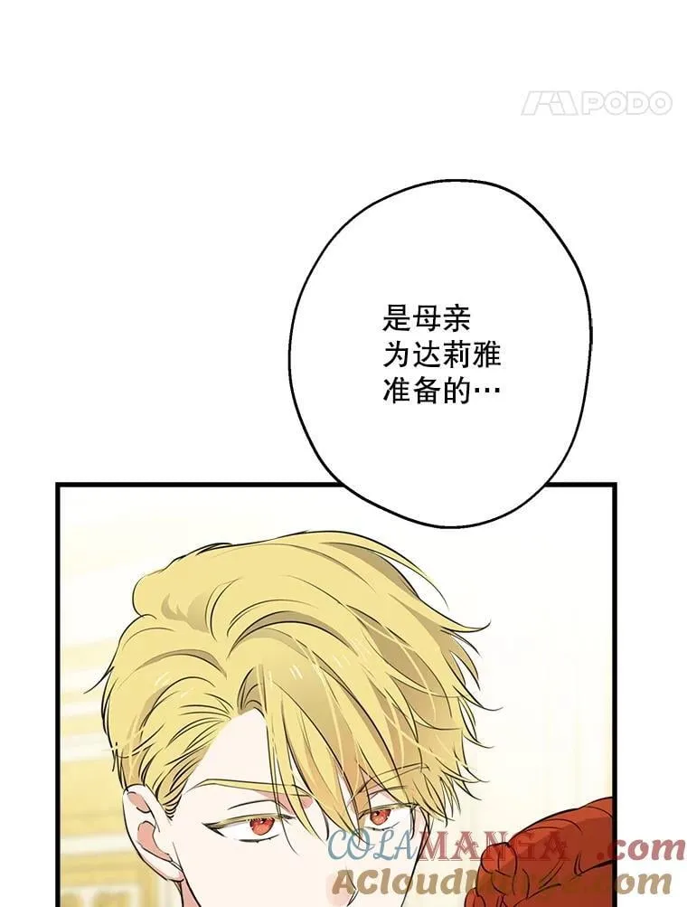 94.莫名的敌意 第89页