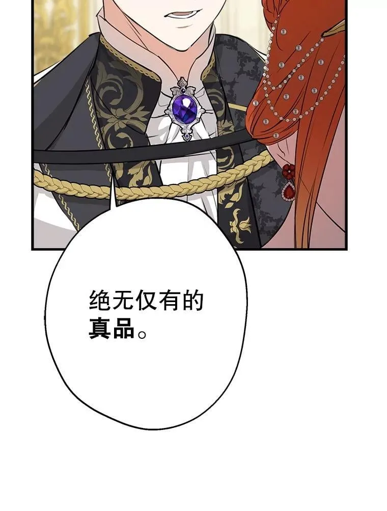 94.莫名的敌意 第90页