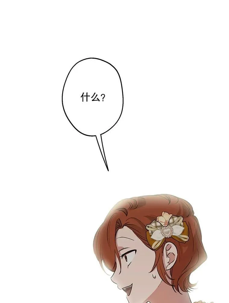 94.莫名的敌意 第91页