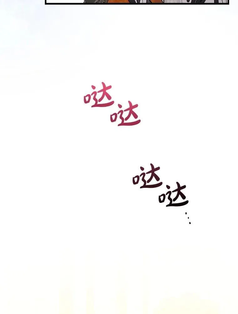 94.莫名的敌意 第94页