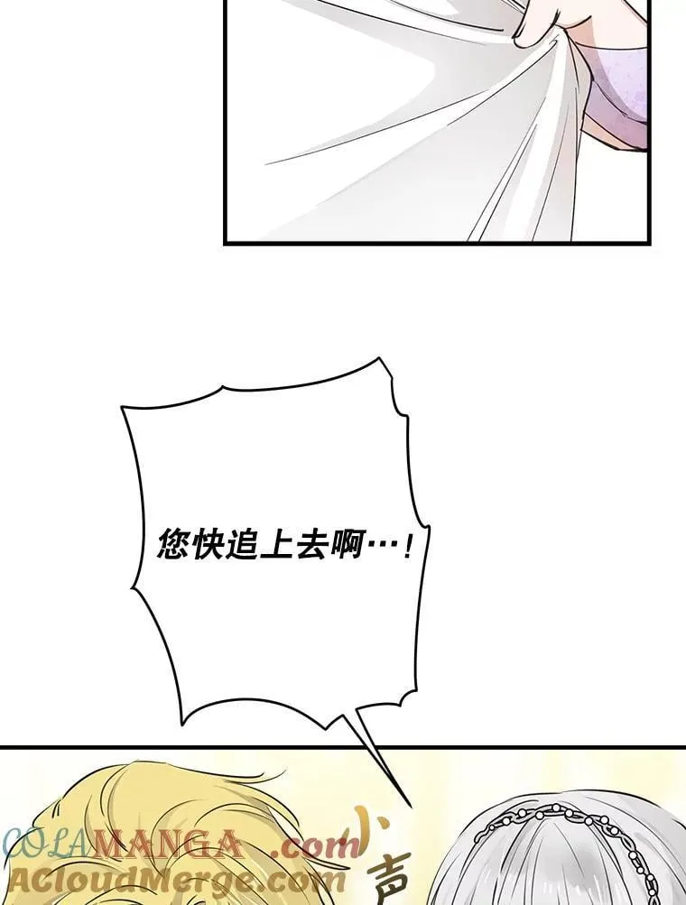 94.莫名的敌意 第97页