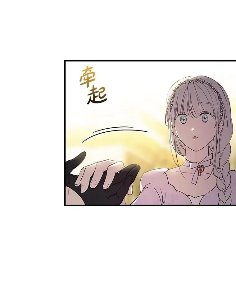94.莫名的敌意 第100页