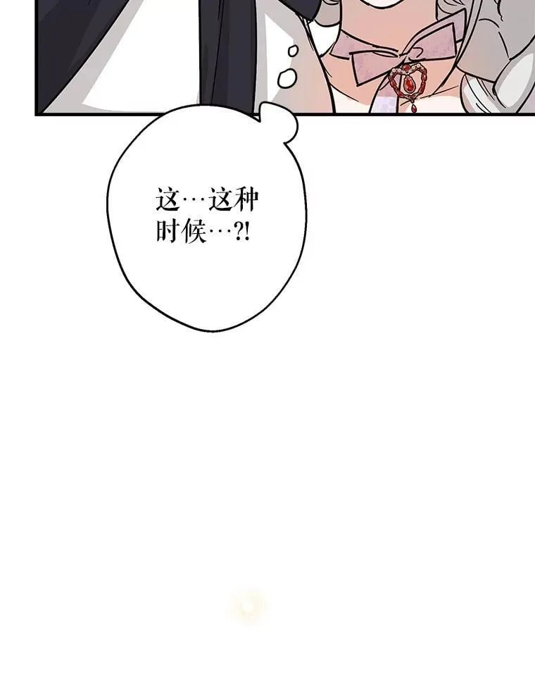 94.莫名的敌意 第103页