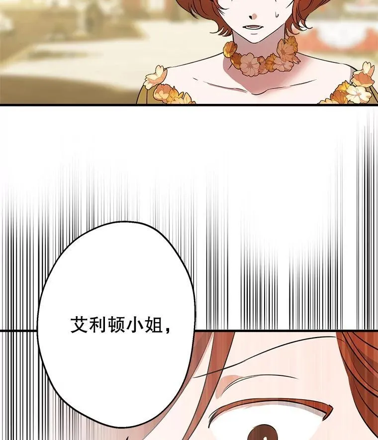 94.莫名的敌意 第111页