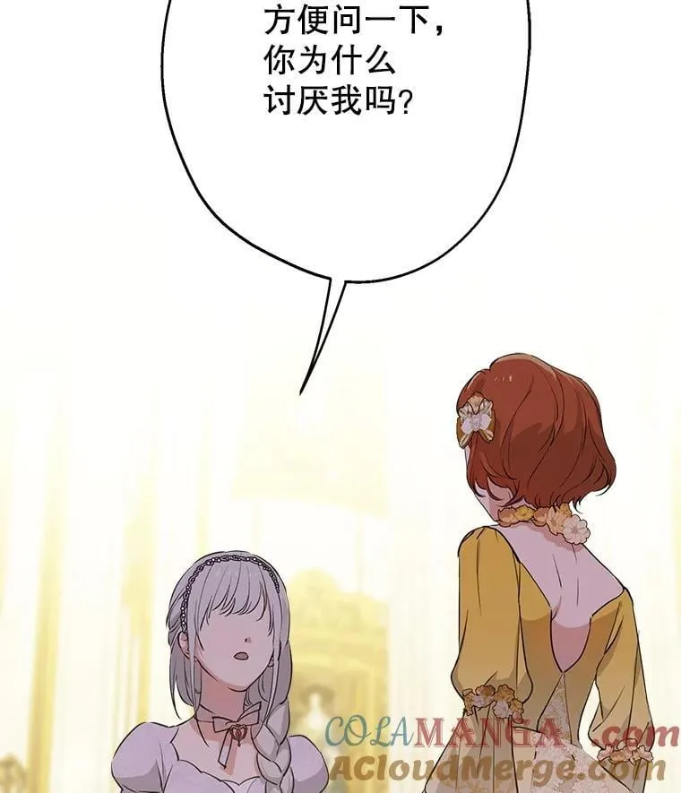 94.莫名的敌意 第113页