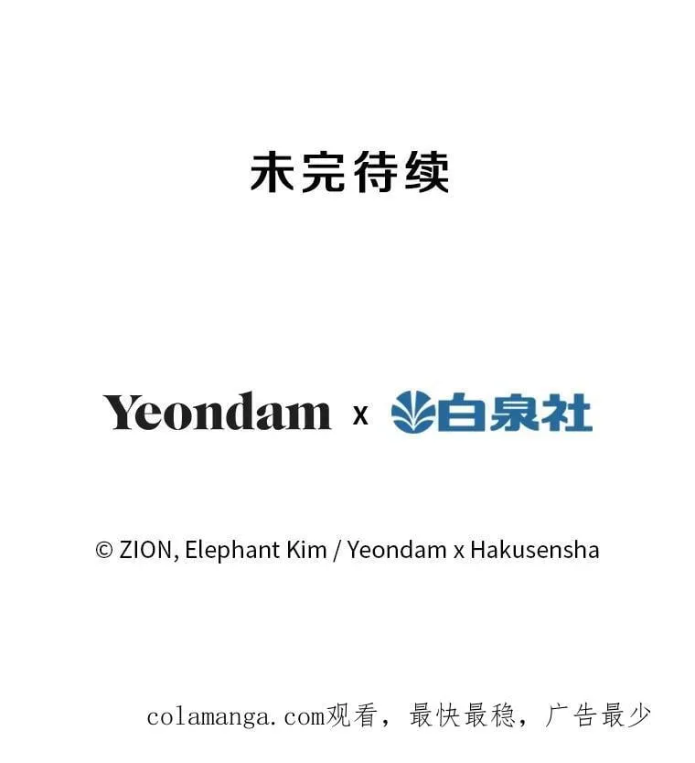 94.莫名的敌意 第115页