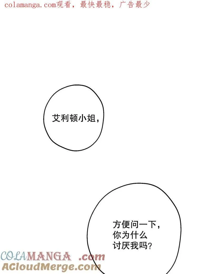 94.莫名的敌意 第116页