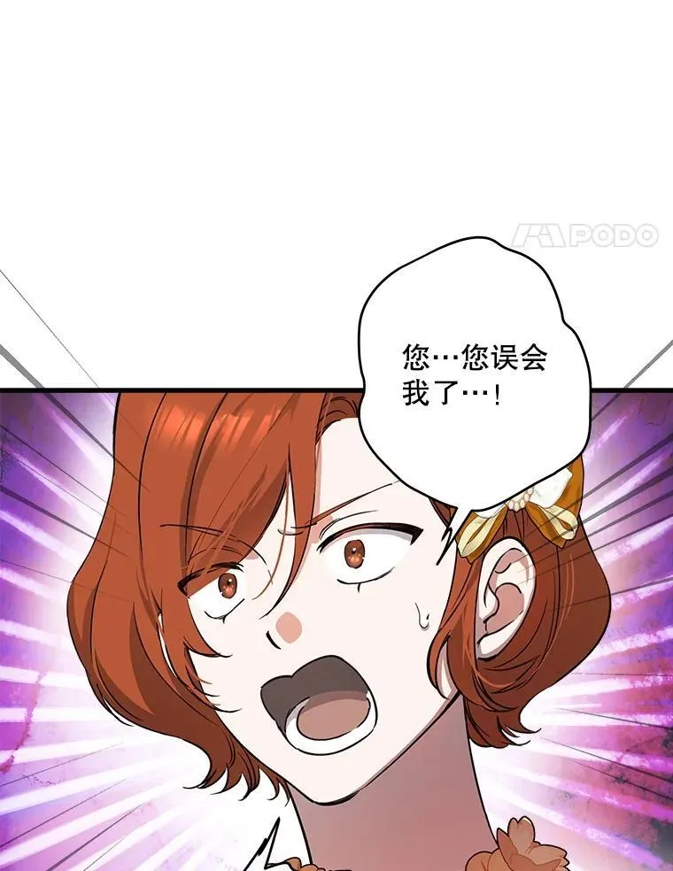 95.阿卢土斯的求婚 第4页