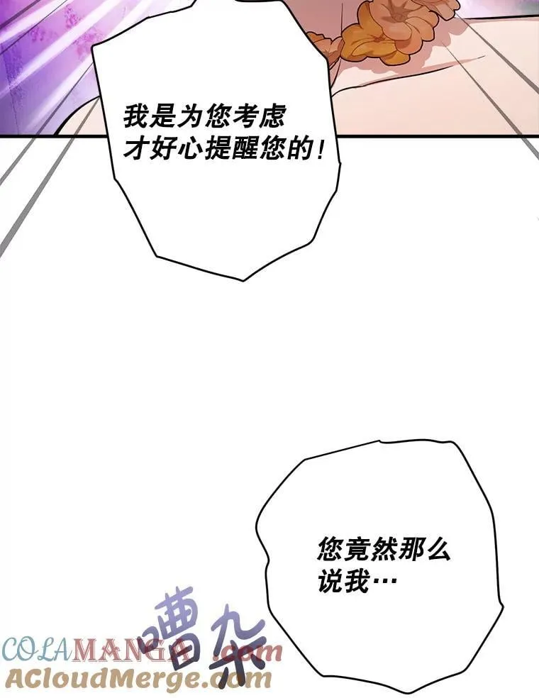 95.阿卢土斯的求婚 第5页