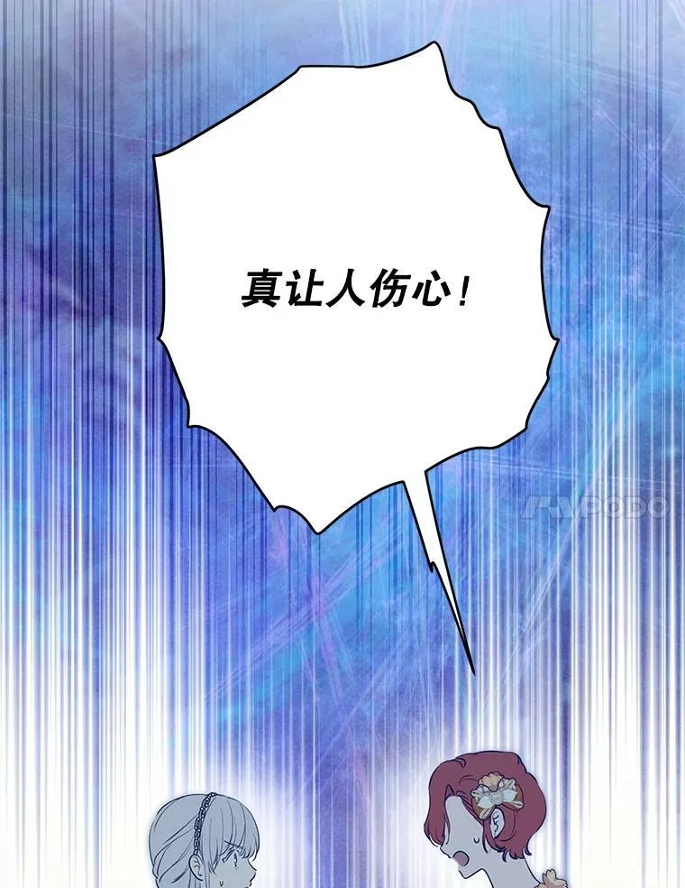95.阿卢土斯的求婚 第7页