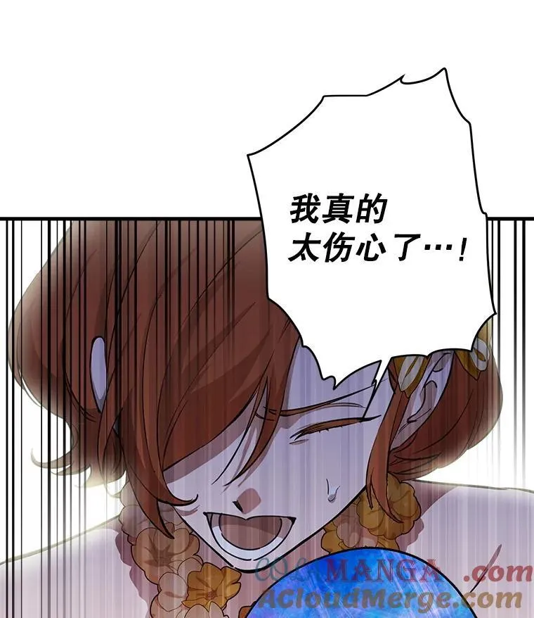 95.阿卢土斯的求婚 第9页