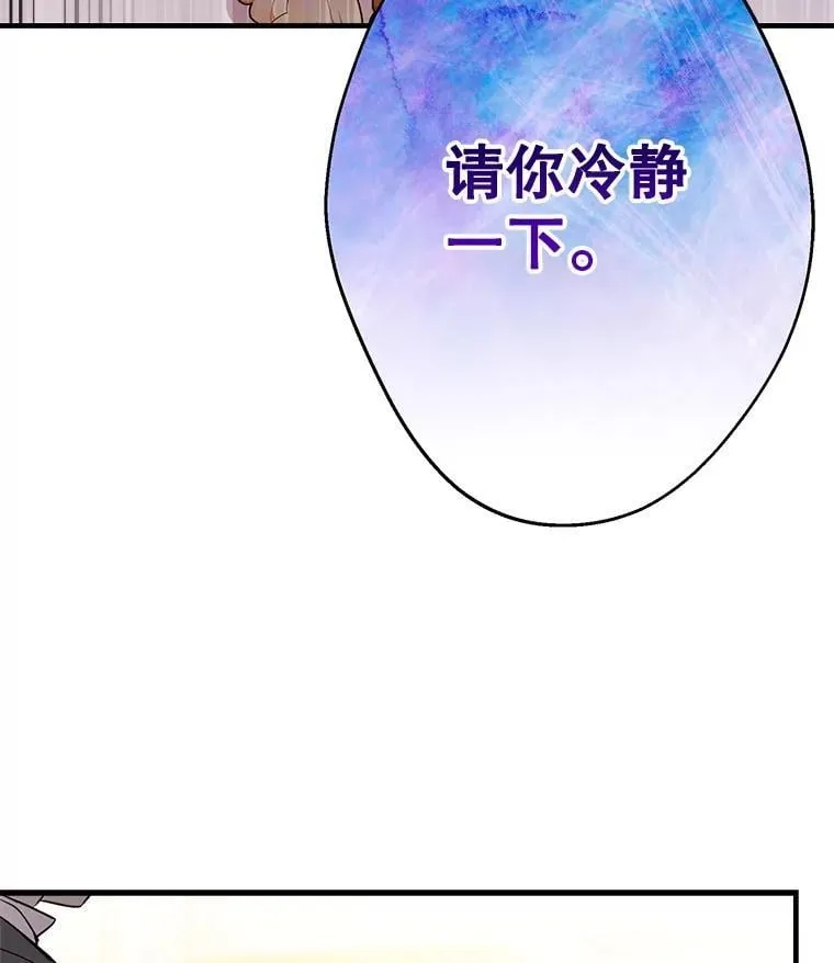 95.阿卢土斯的求婚 第10页
