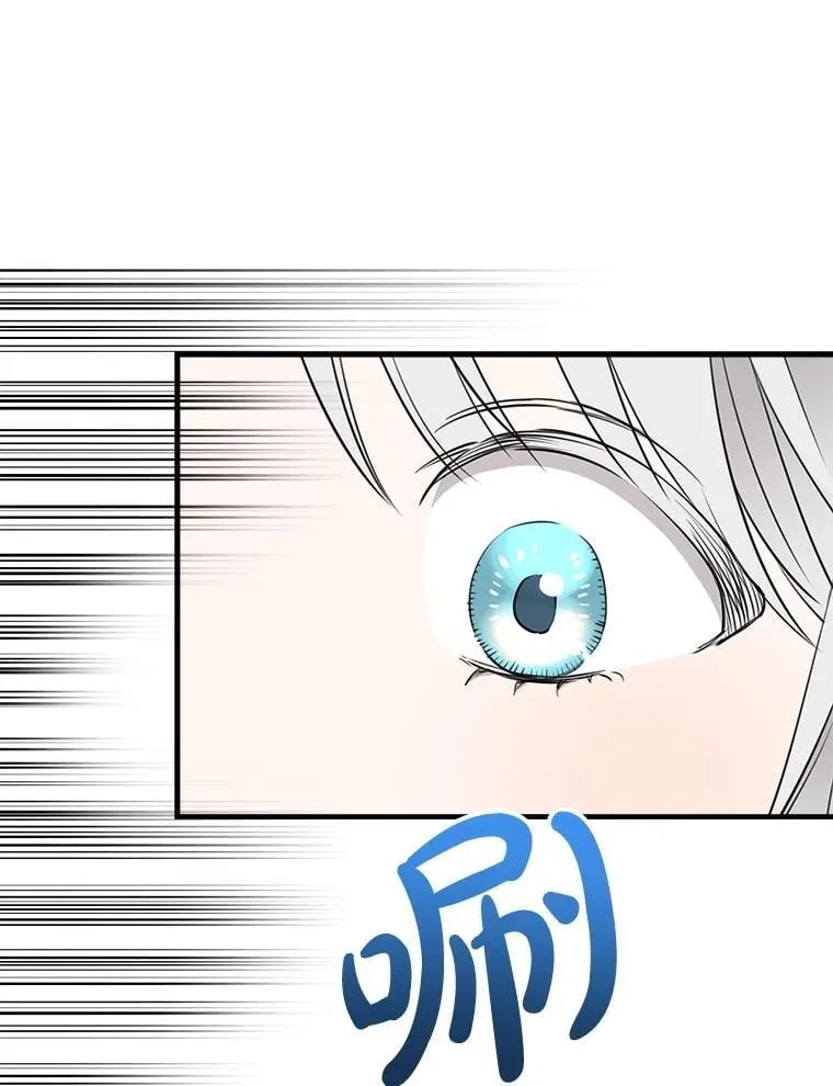 95.阿卢土斯的求婚 第24页
