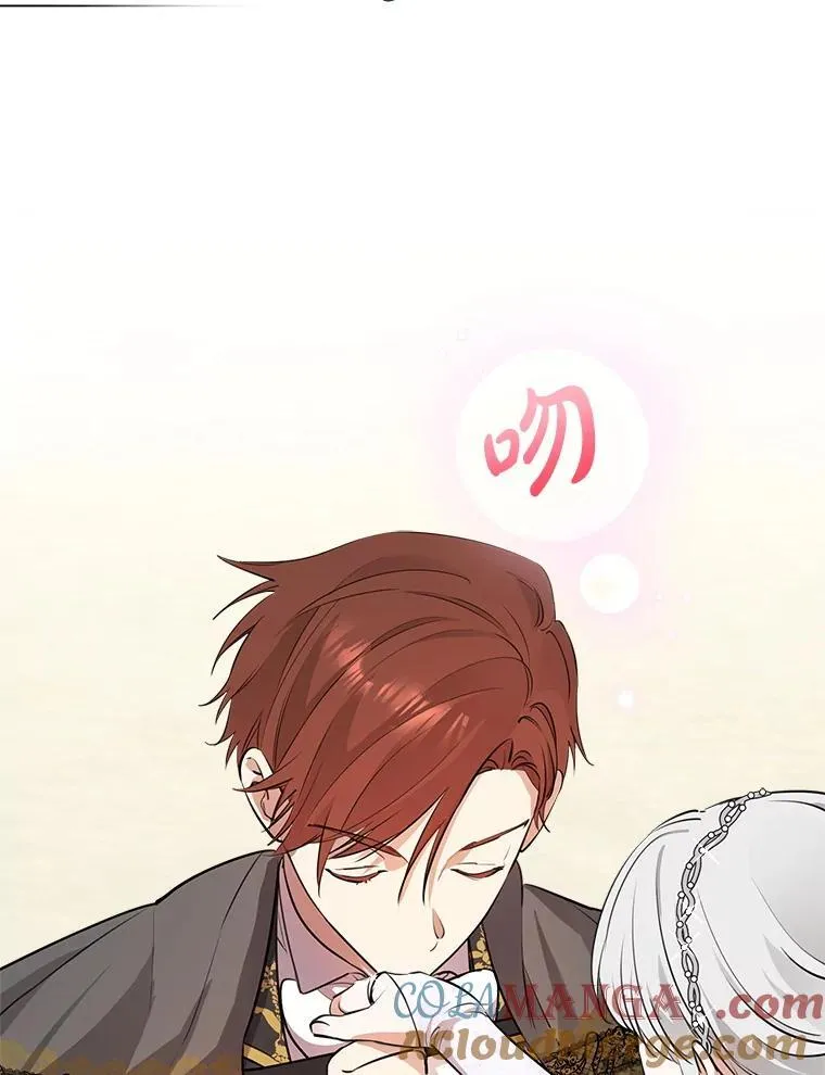 95.阿卢土斯的求婚 第25页
