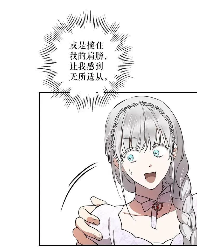 95.阿卢土斯的求婚 第47页