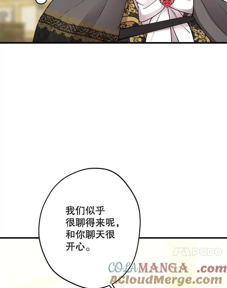 95.阿卢土斯的求婚 第49页