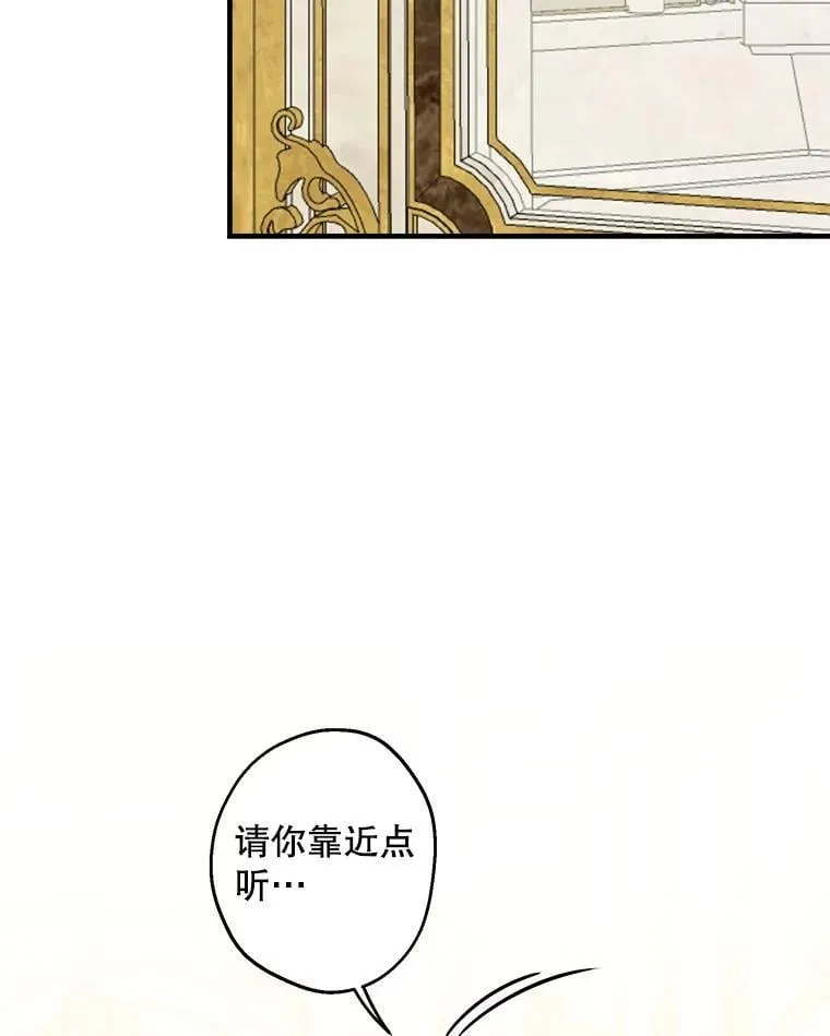 95.阿卢土斯的求婚 第55页