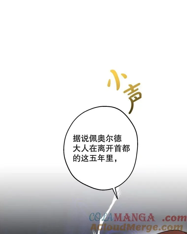 95.阿卢土斯的求婚 第57页