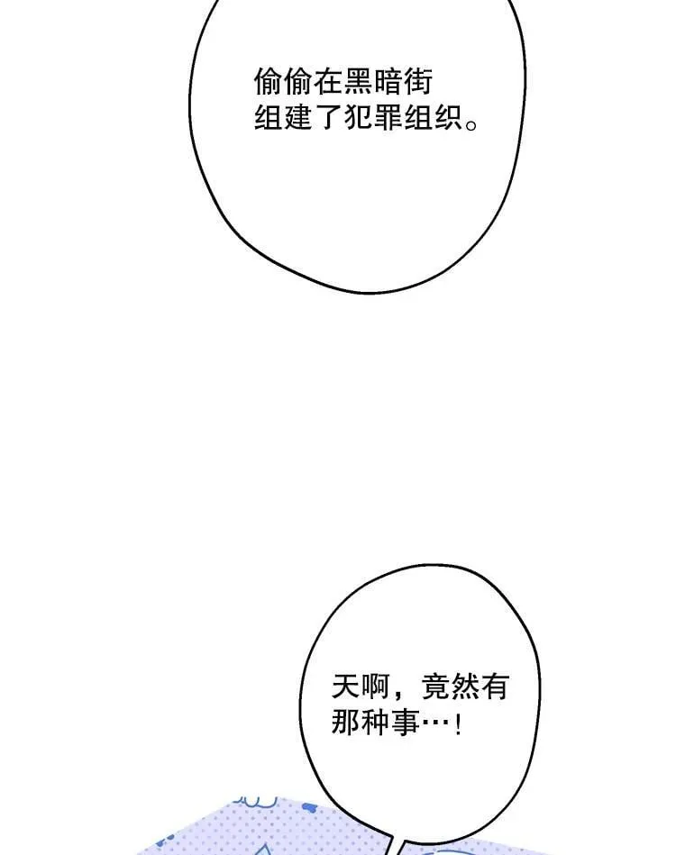 95.阿卢土斯的求婚 第59页