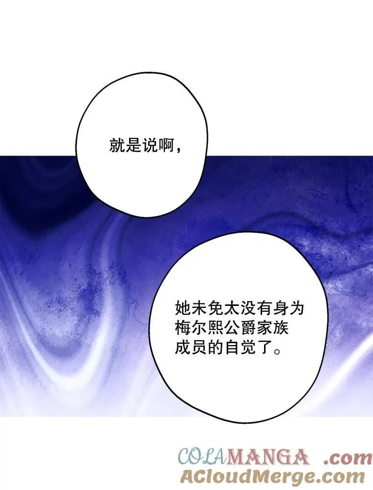 95.阿卢土斯的求婚 第61页