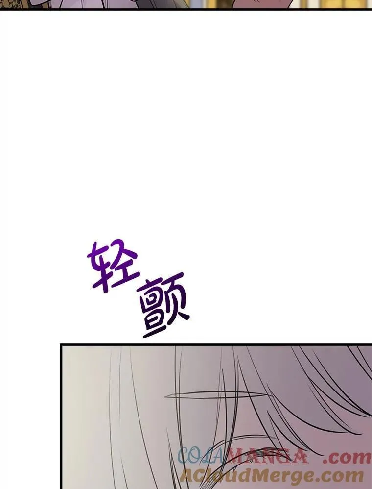 95.阿卢土斯的求婚 第65页